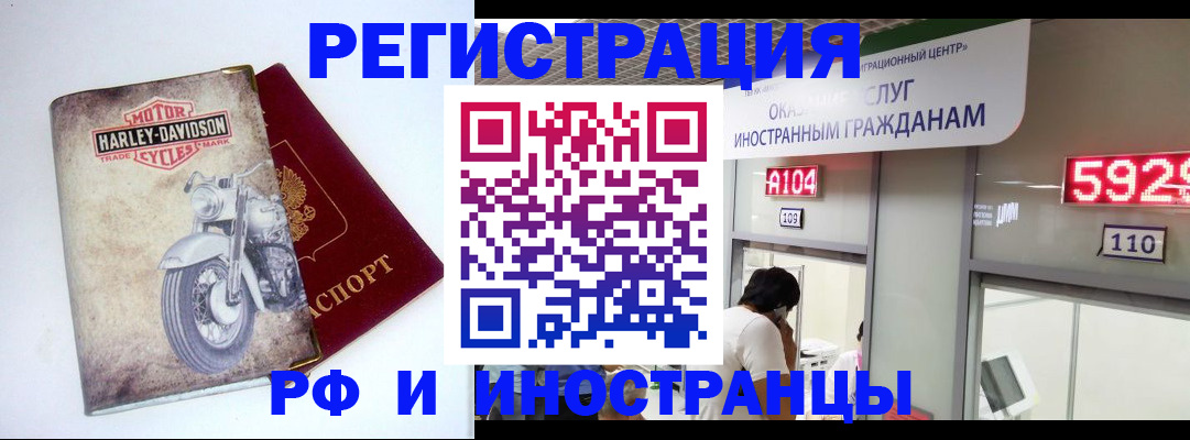 регистрация в Златоусте