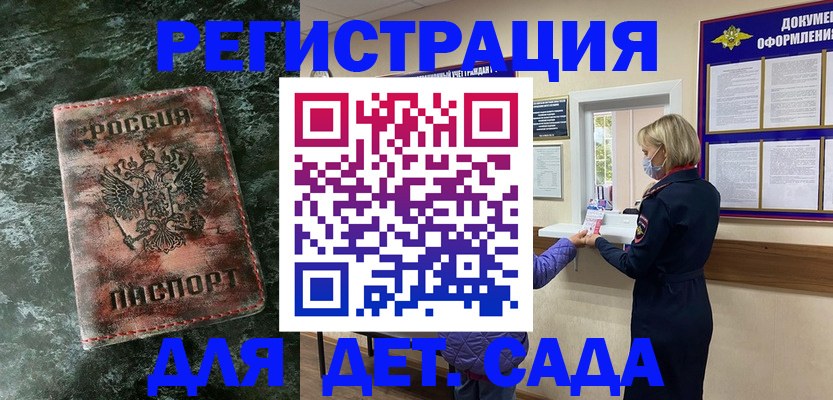 временная регистрация поиск в Златоусте