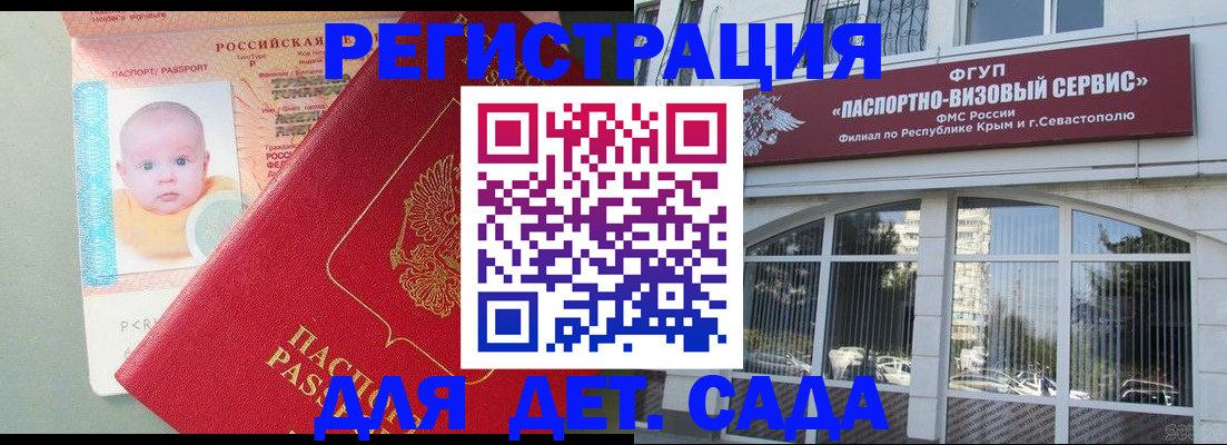 временная регистрация купить в Златоусте